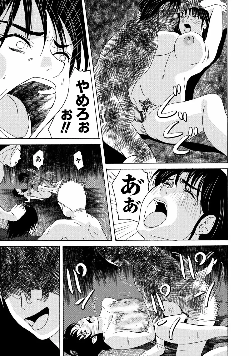 母が白衣を脱ぐとき 5 Page.138