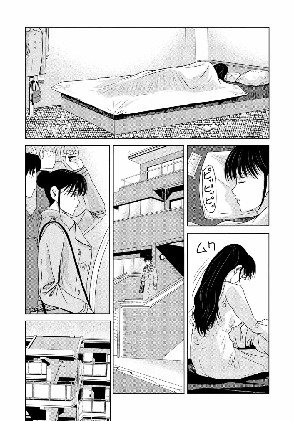 母が白衣を脱ぐとき 5 Page.145