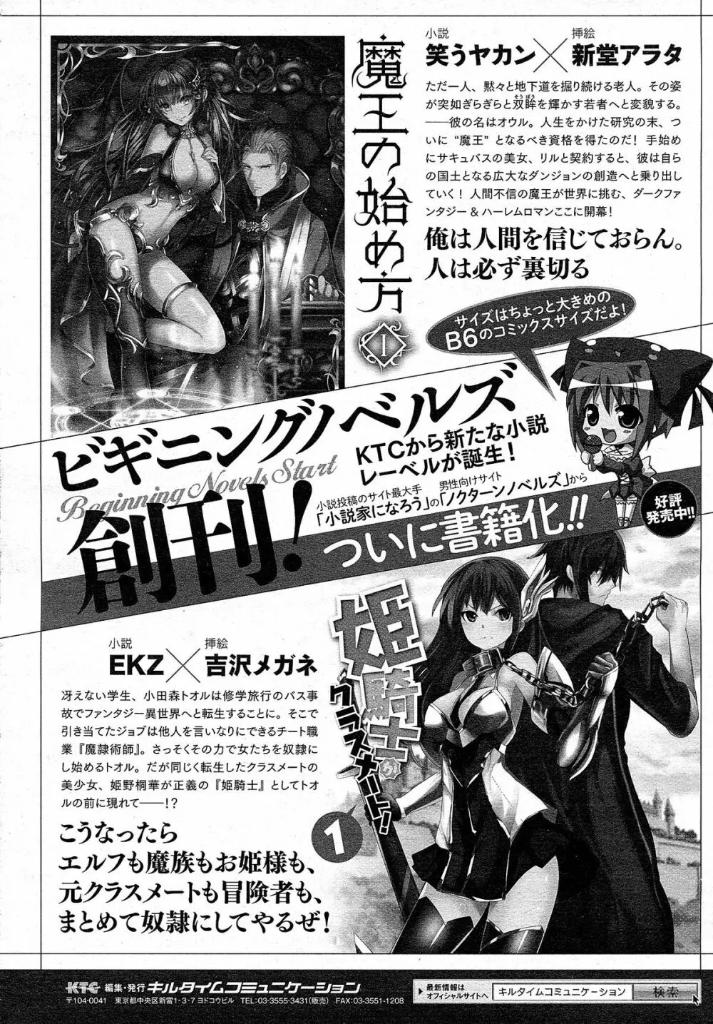 コミックアンリアル 2015年4月号 Vol.54 Page.175