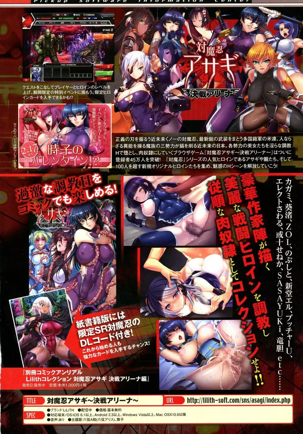 コミックアンリアル 2015年4月号 Vol.54 Page.37