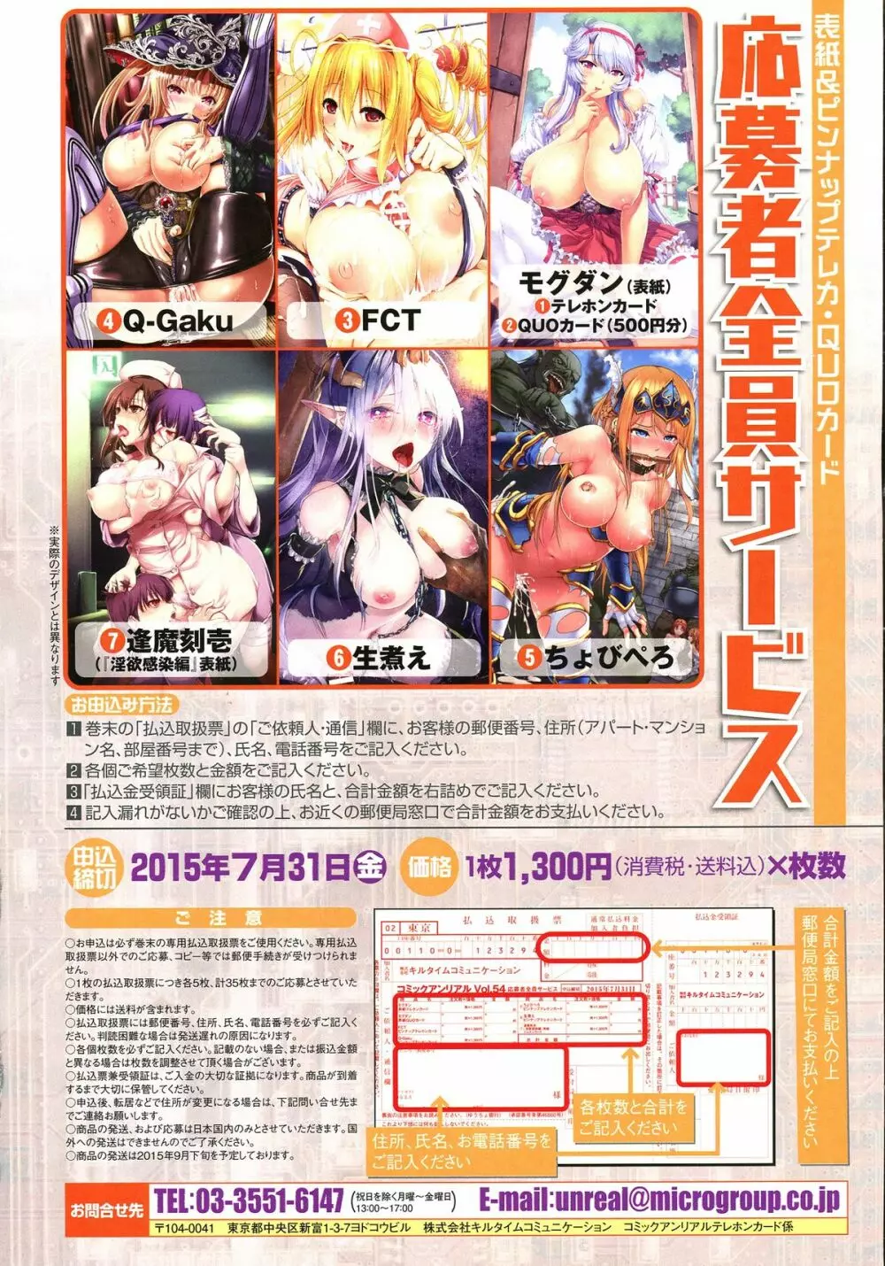 コミックアンリアル 2015年4月号 Vol.54 Page.39