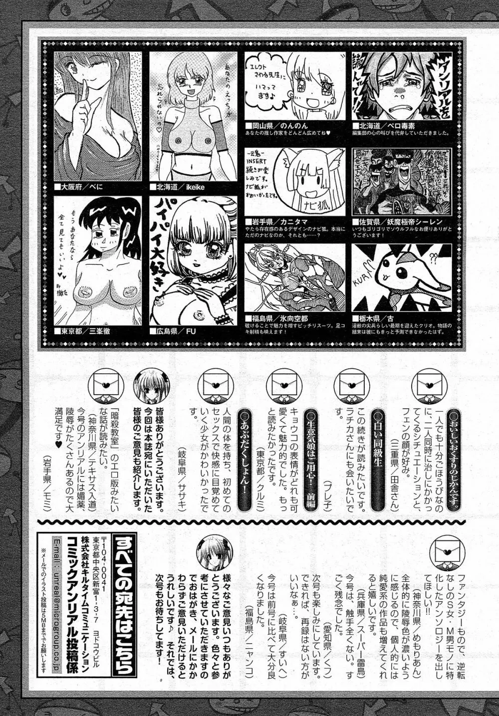 コミックアンリアル 2015年4月号 Vol.54 Page.482