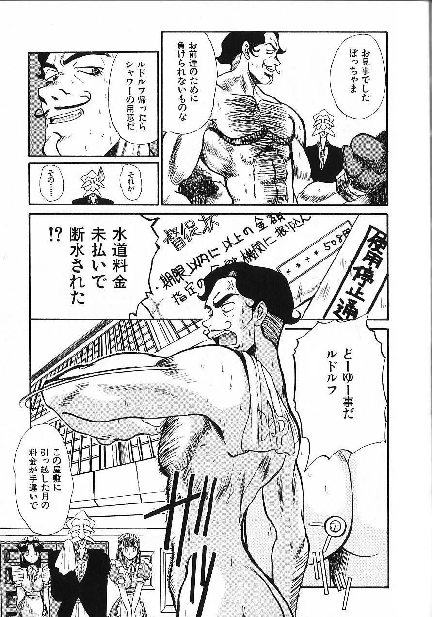 緊急入院三泊四日 Page.124