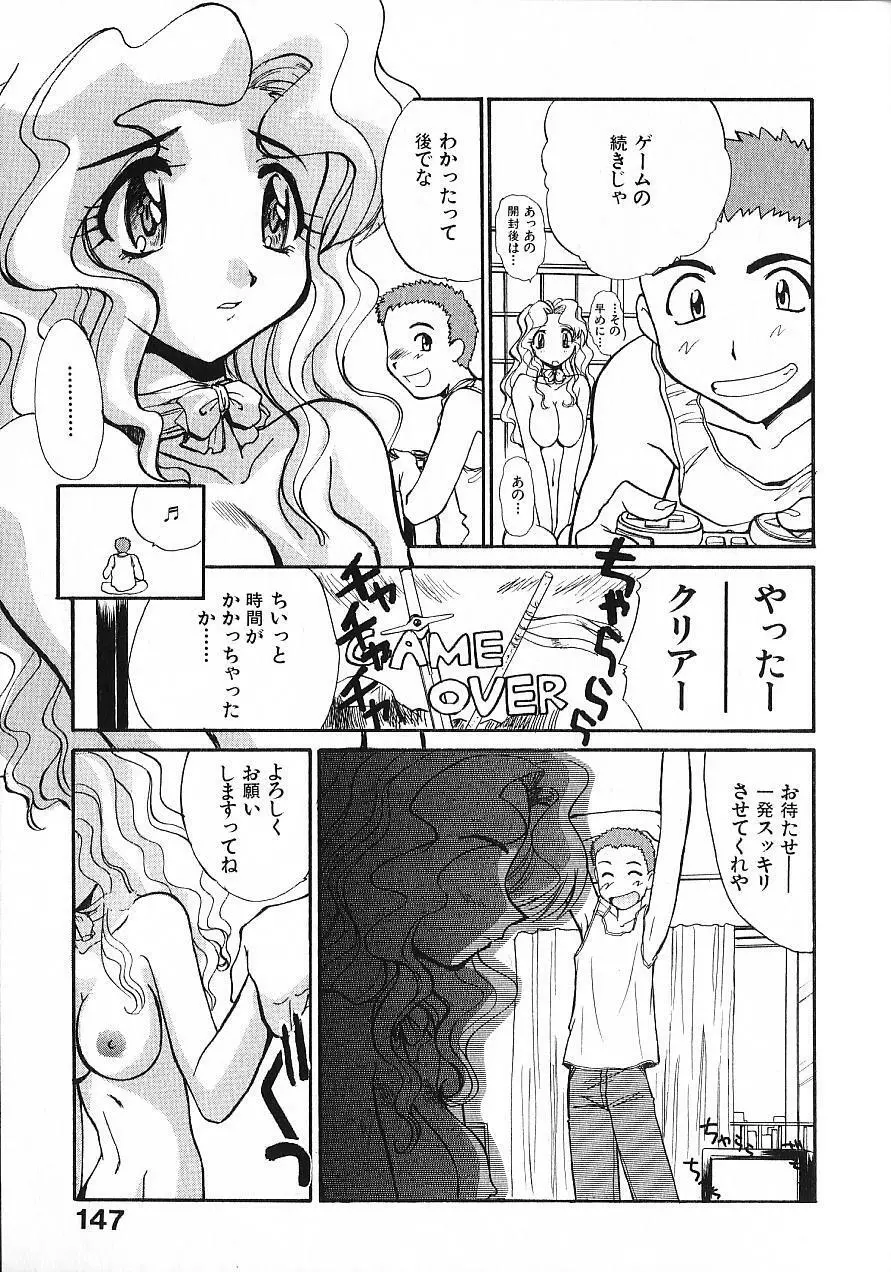 緊急入院三泊四日 Page.152