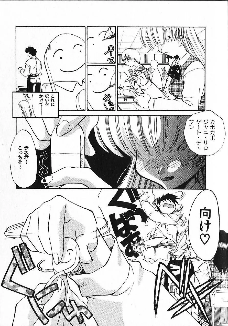 緊急入院三泊四日 Page.190