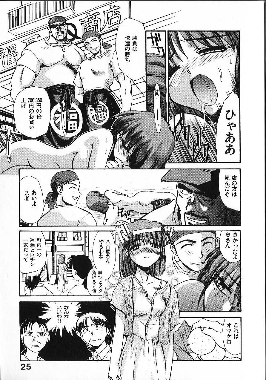 緊急入院三泊四日 Page.30