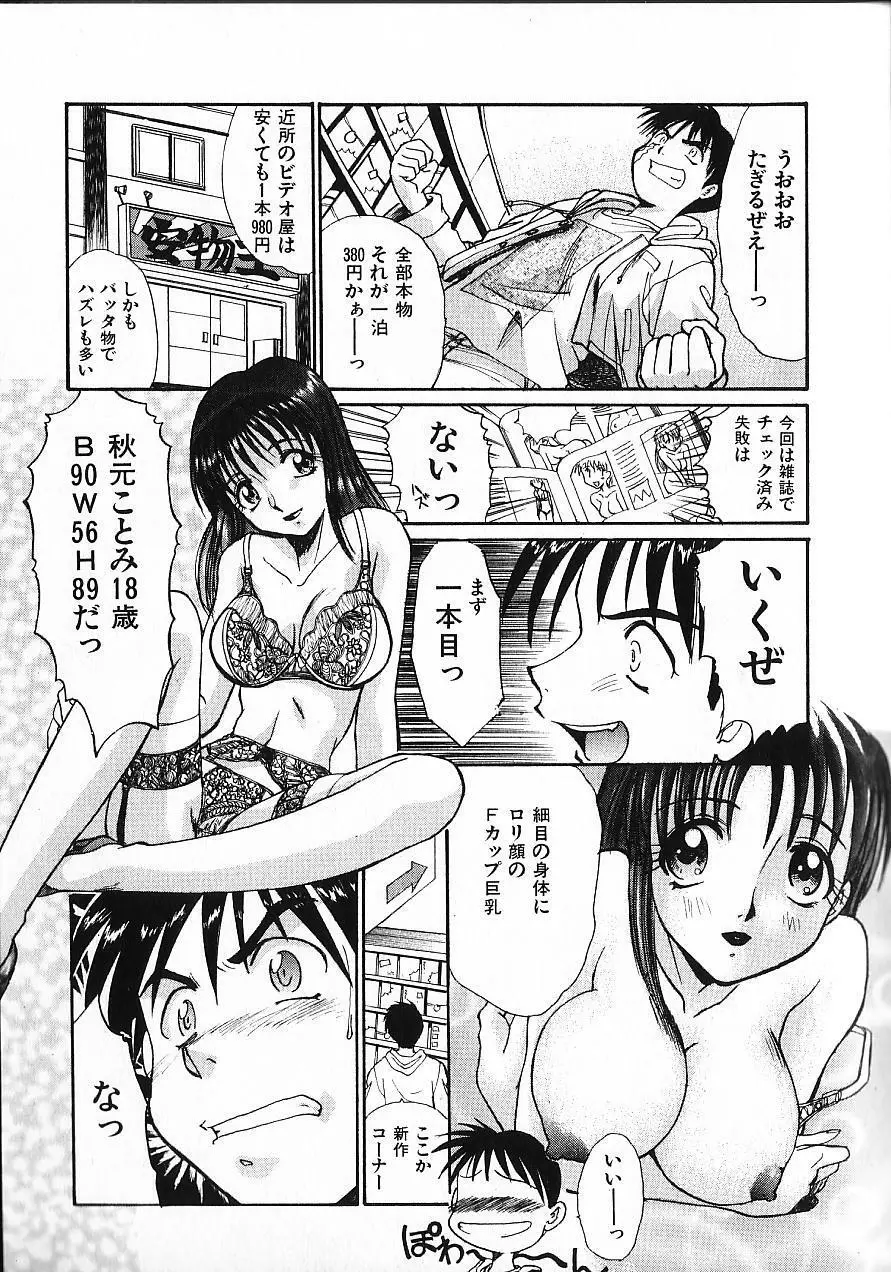 緊急入院三泊四日 Page.60