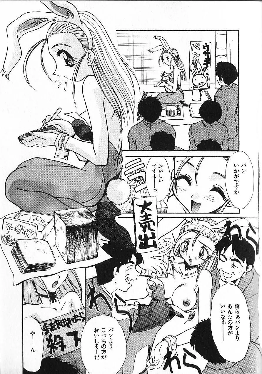 緊急入院三泊四日 Page.90