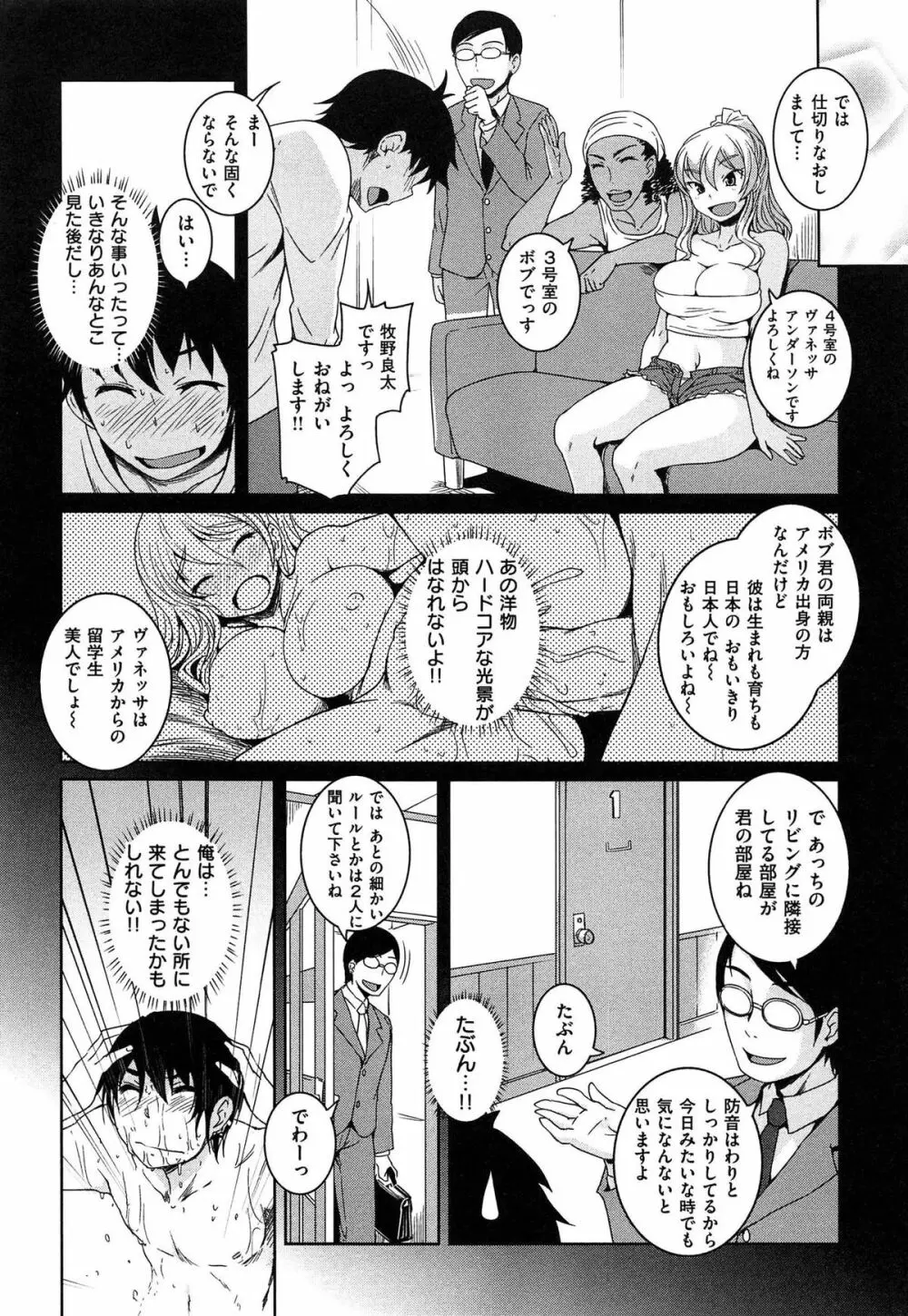 あそべるカラダ Page.170