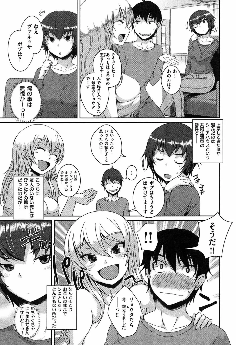 あそべるカラダ Page.191