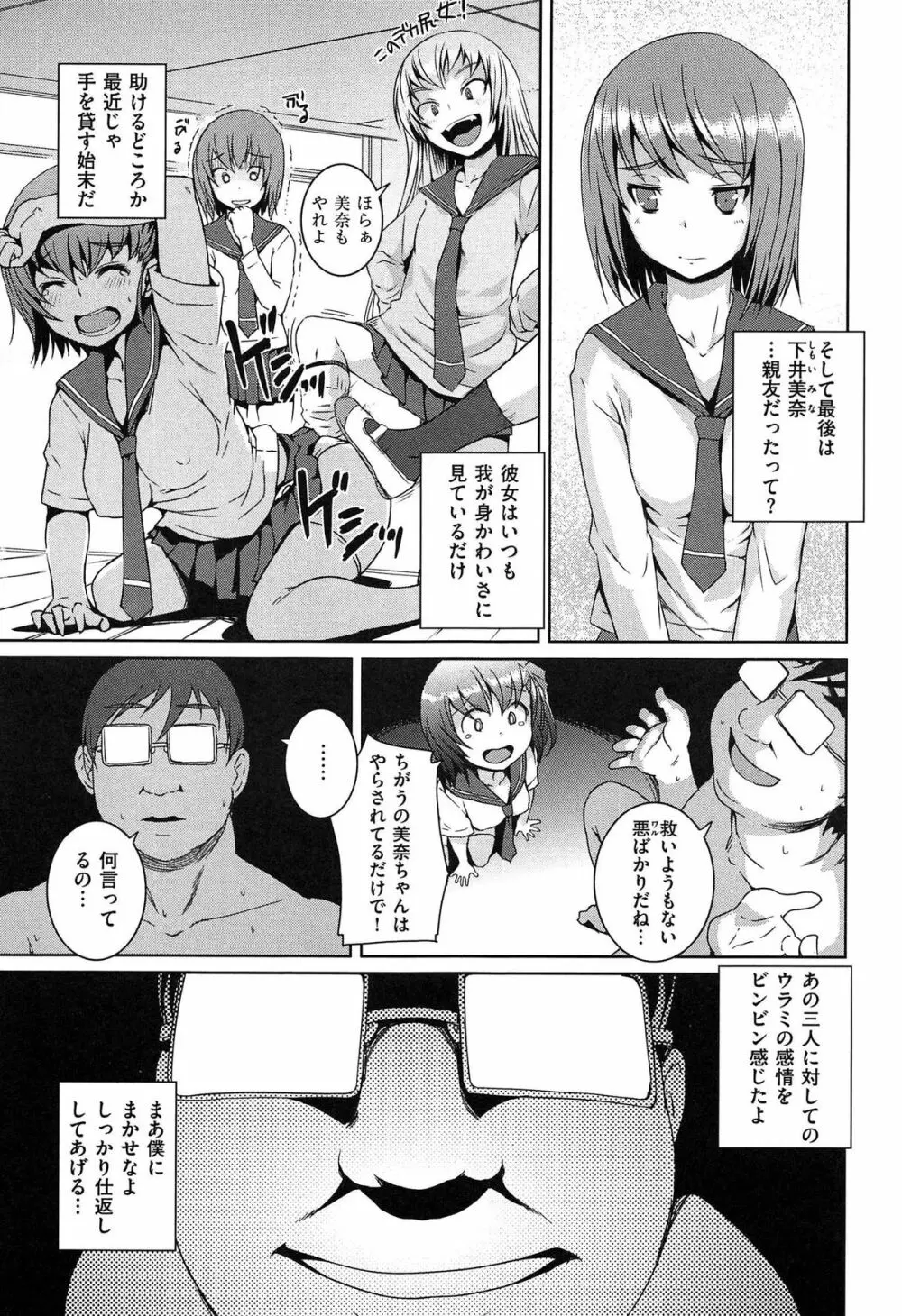 あそべるカラダ Page.39