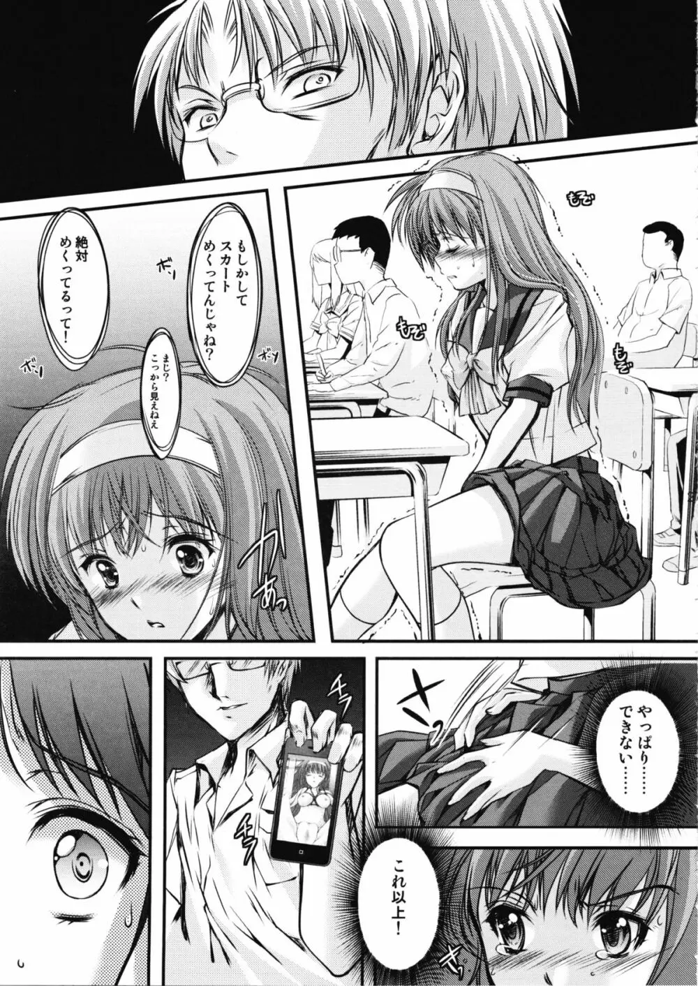 詩織 第2章 羞恥の学校 新装版 Page.26