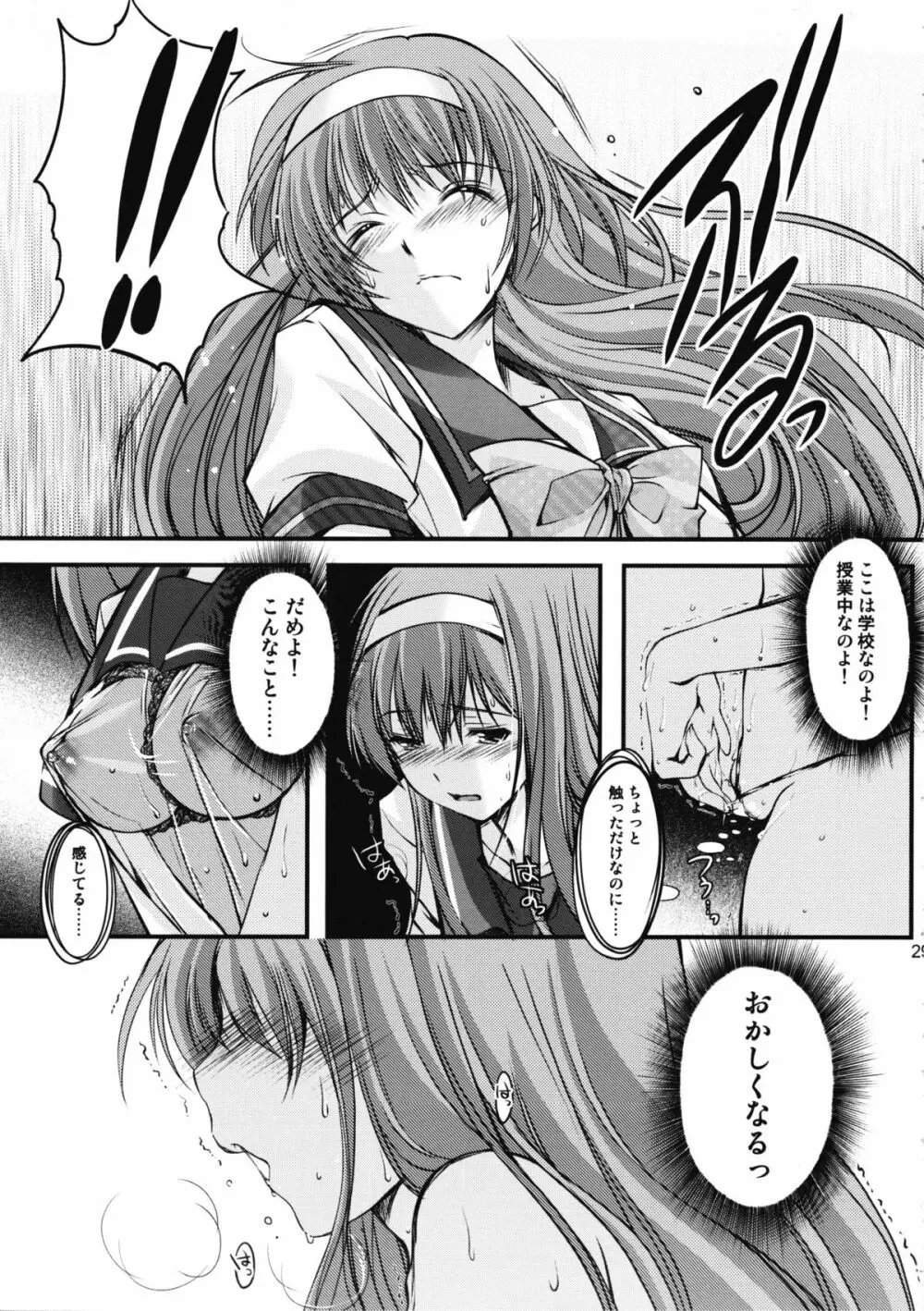 詩織 第2章 羞恥の学校 新装版 Page.28