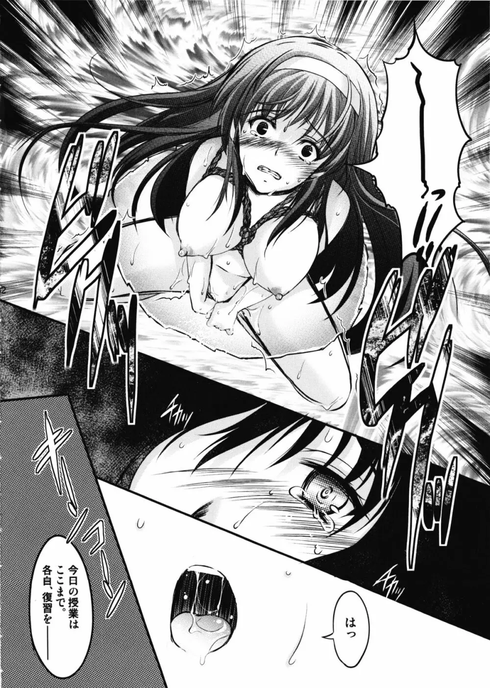 詩織 第2章 羞恥の学校 新装版 Page.31