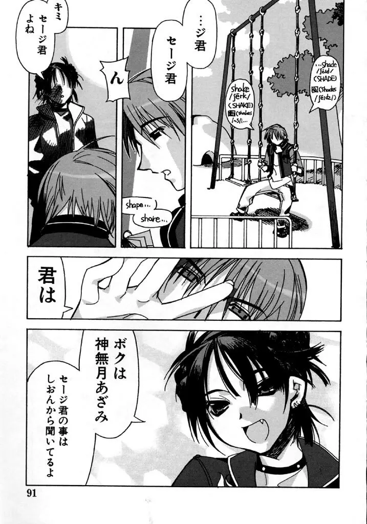 Real Love Page.92