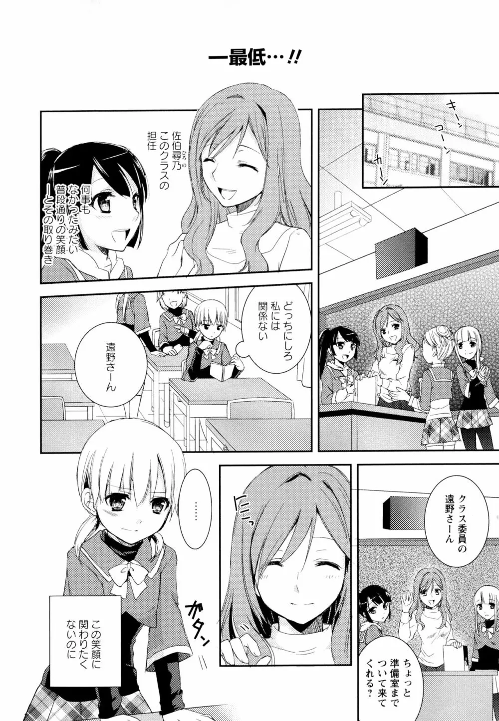 彩百合 Vol.1 Page.100