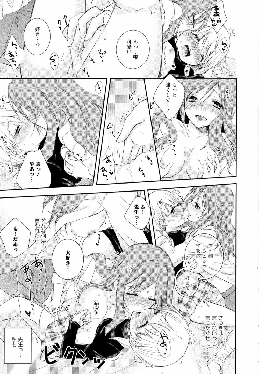 彩百合 Vol.1 Page.113