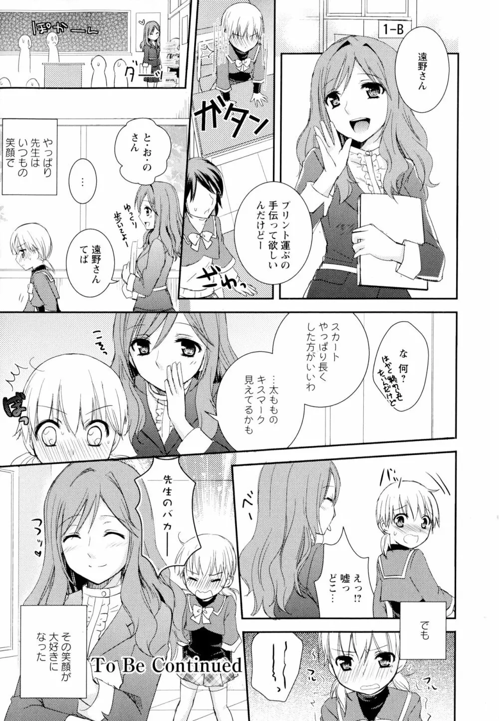 彩百合 Vol.1 Page.114