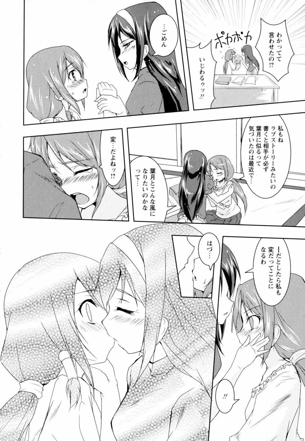 彩百合 Vol.1 Page.122