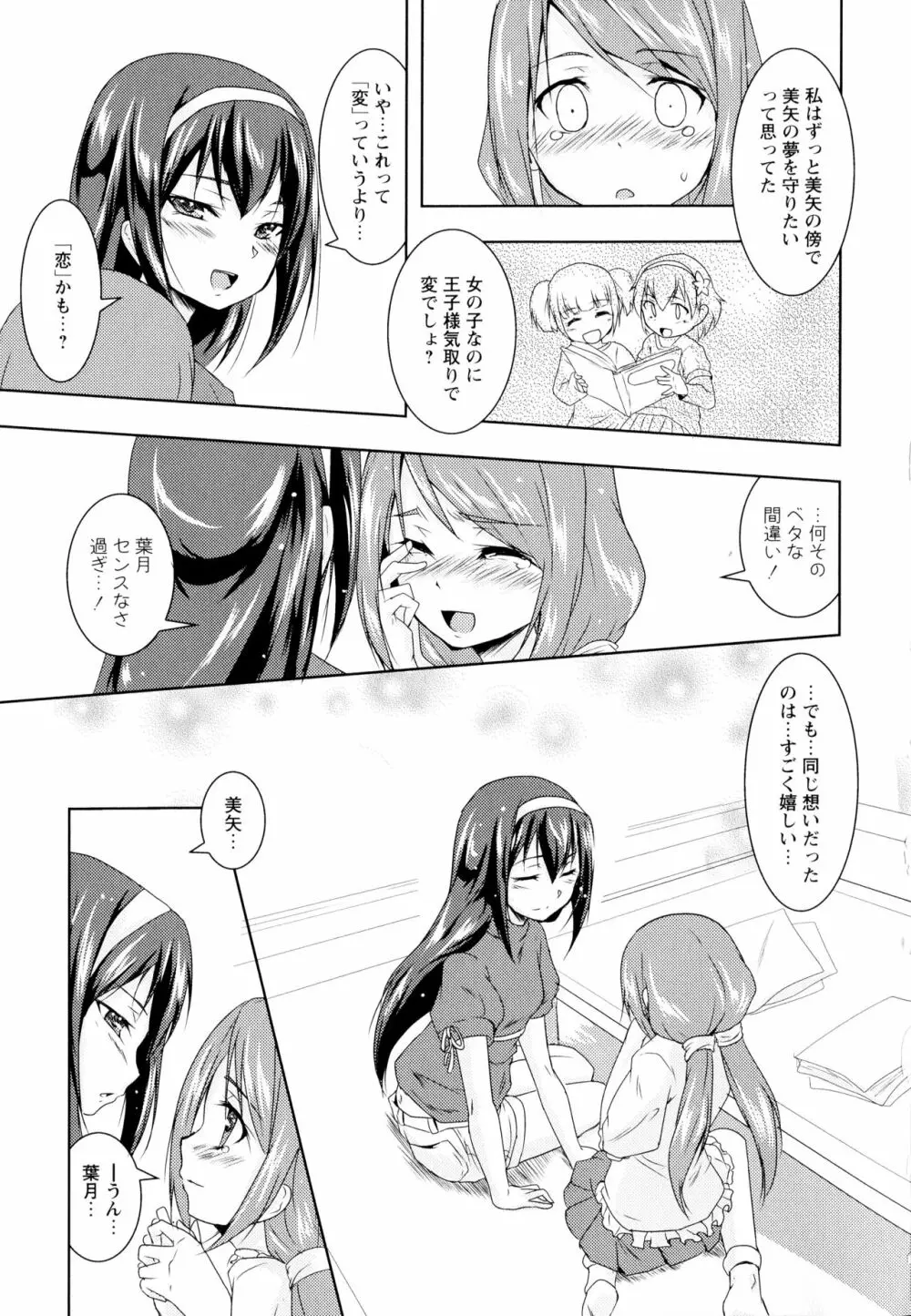 彩百合 Vol.1 Page.123