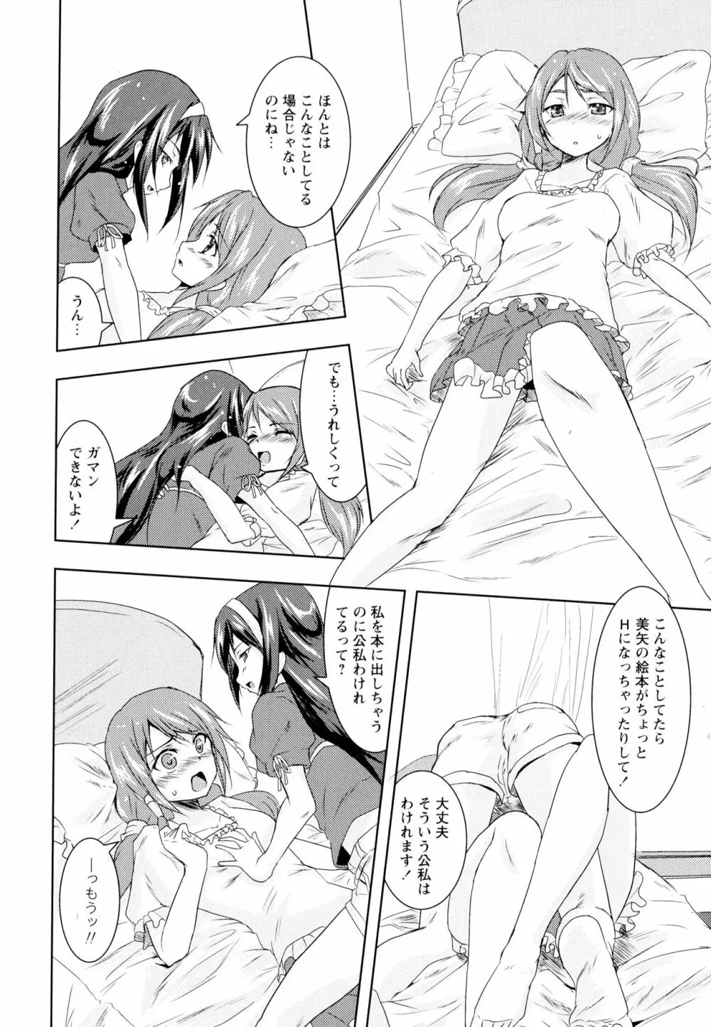 彩百合 Vol.1 Page.124