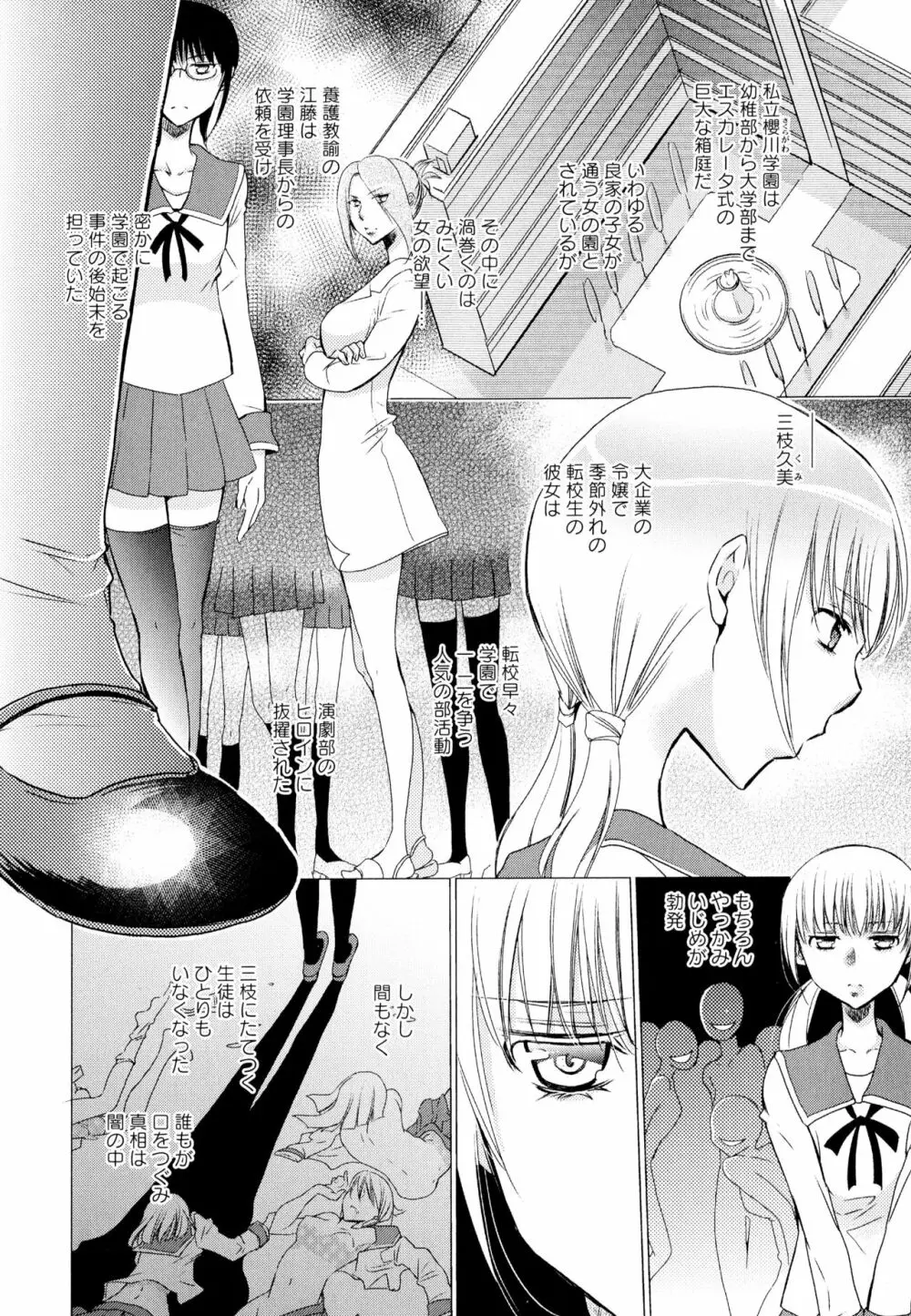 彩百合 Vol.1 Page.136