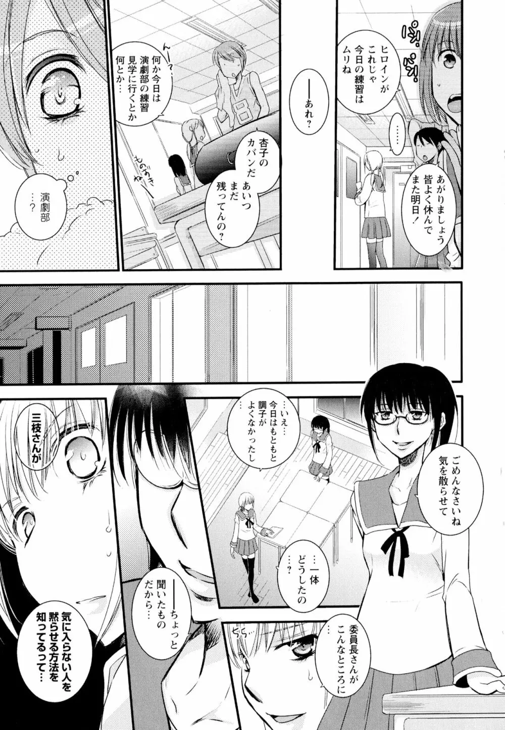 彩百合 Vol.1 Page.139