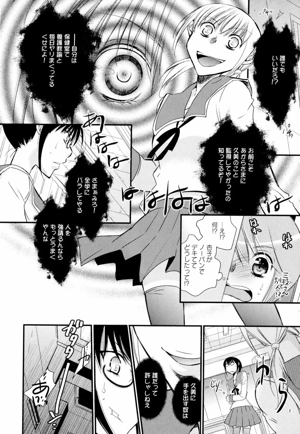 彩百合 Vol.1 Page.142