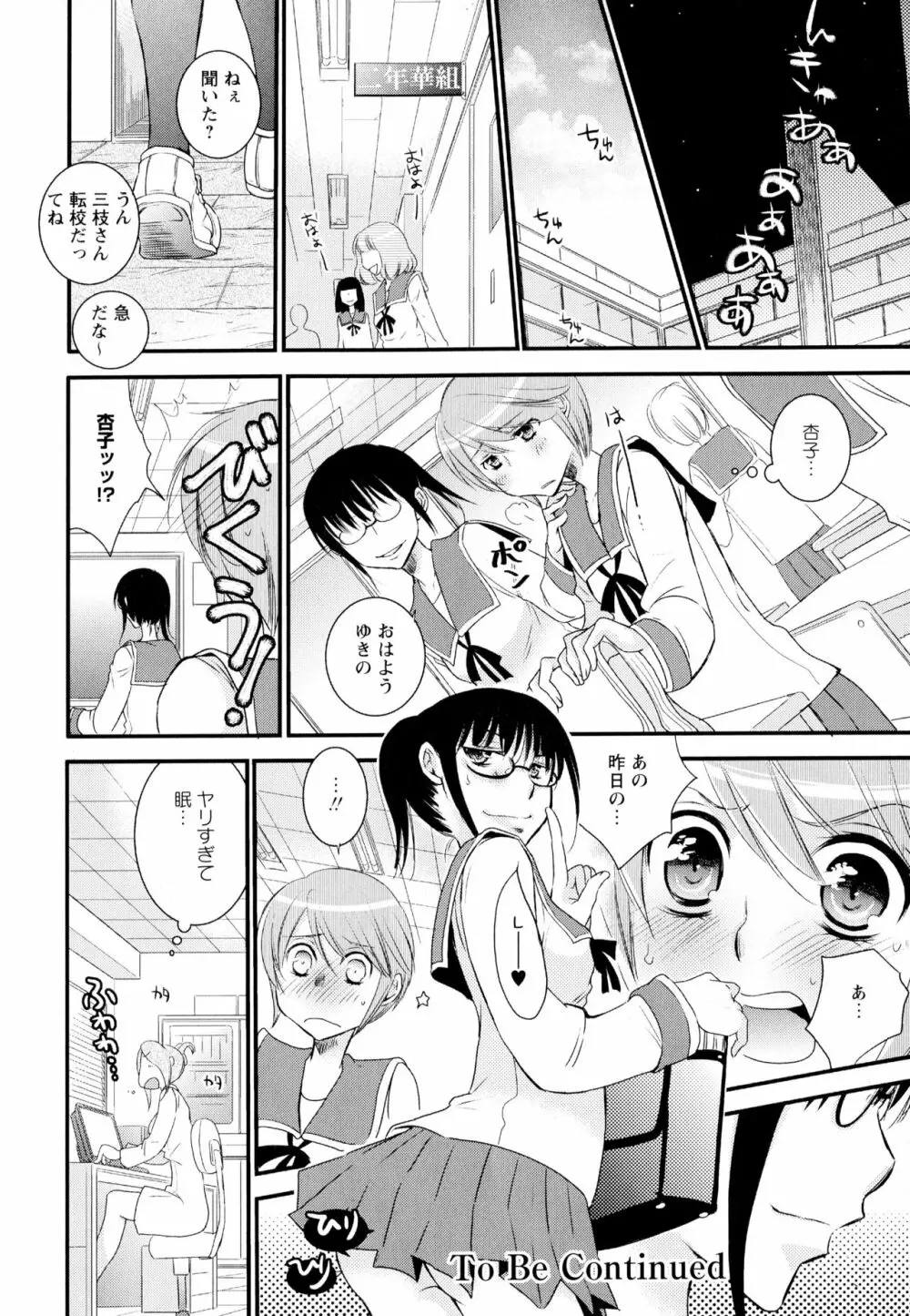 彩百合 Vol.1 Page.148