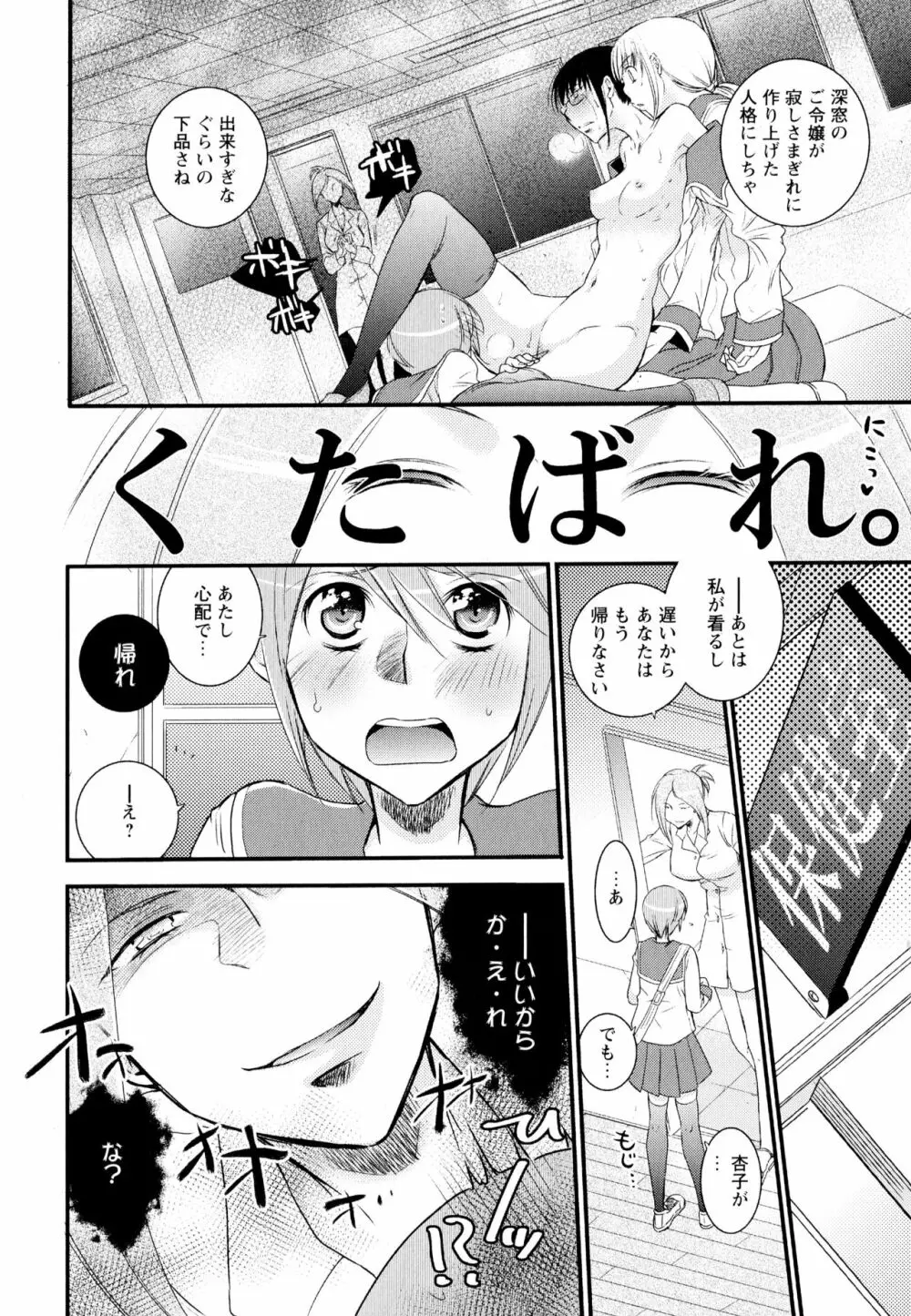 彩百合 Vol.1 Page.150