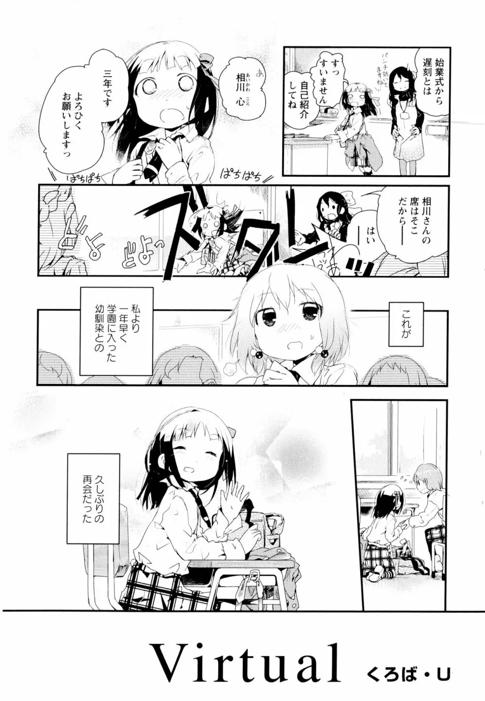 彩百合 Vol.1 Page.152