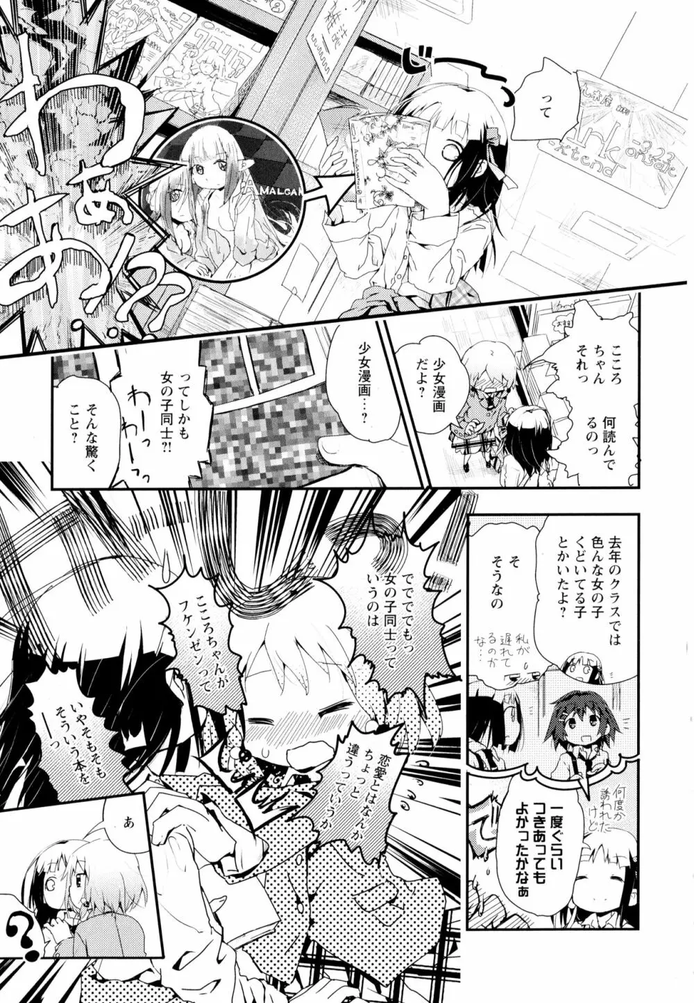 彩百合 Vol.1 Page.159