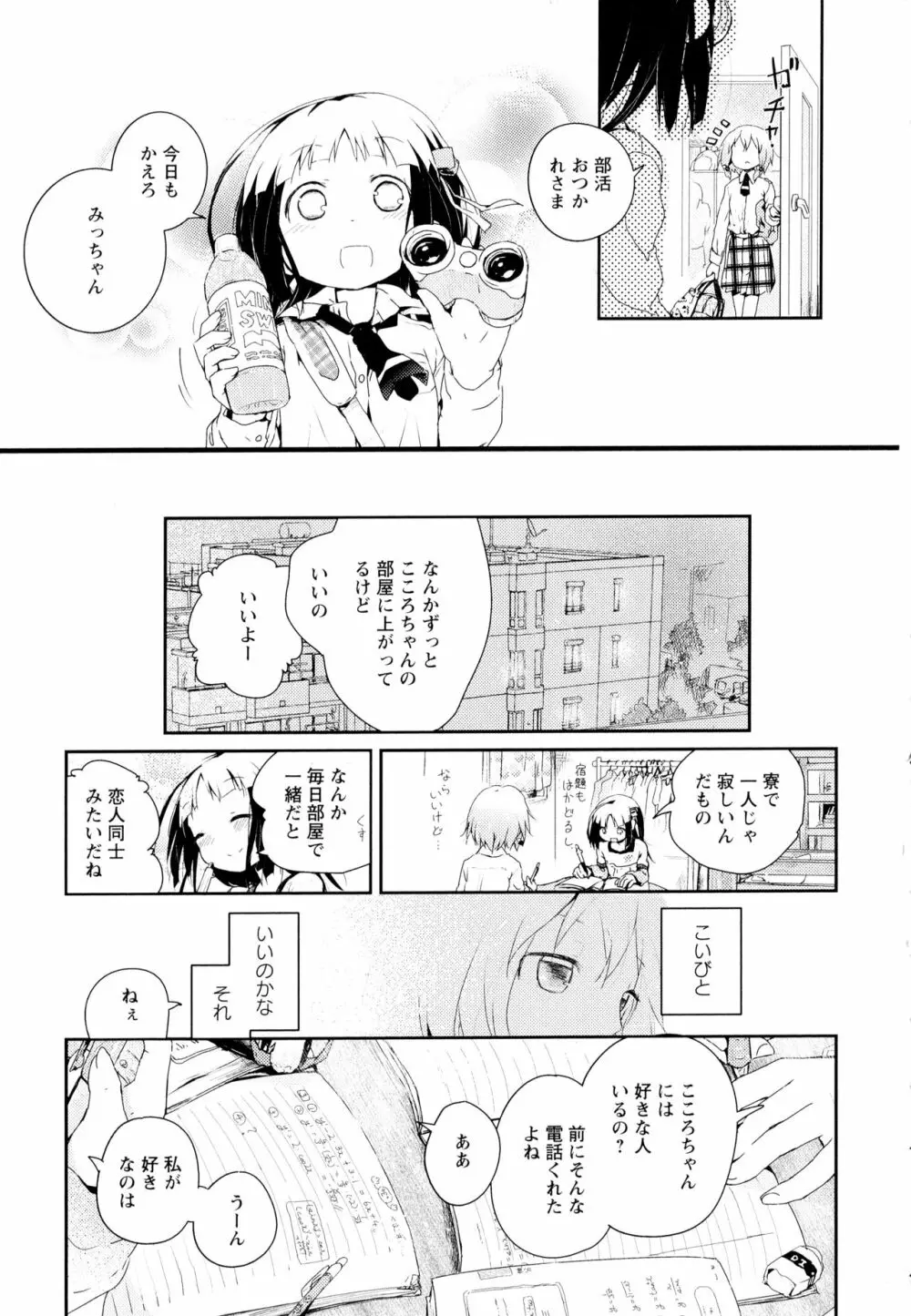 彩百合 Vol.1 Page.163