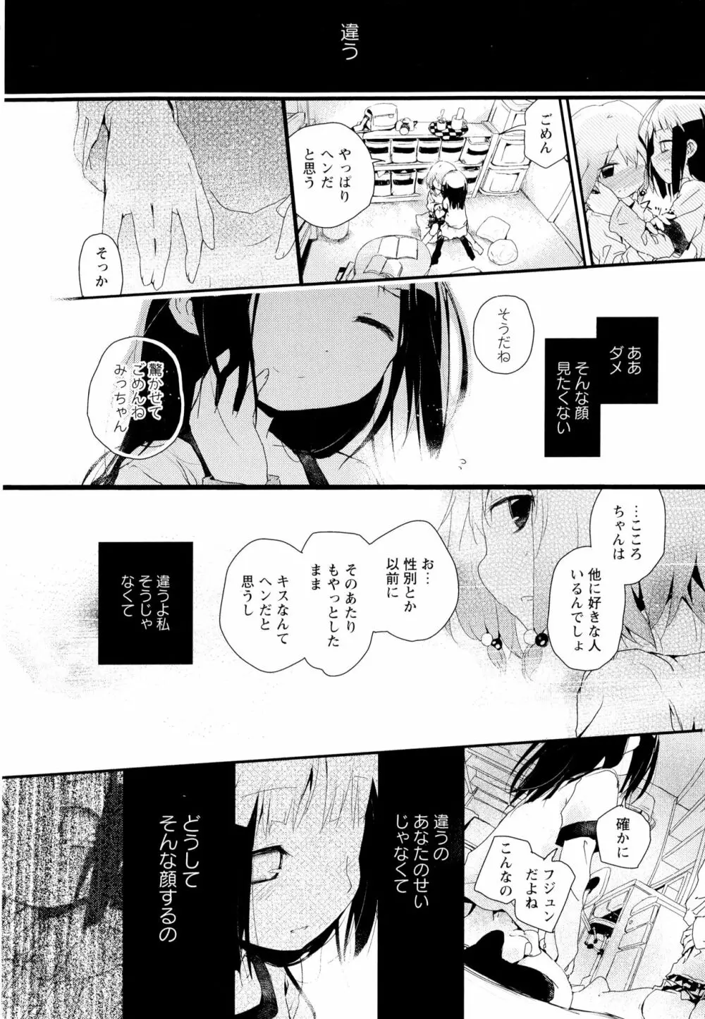 彩百合 Vol.1 Page.166