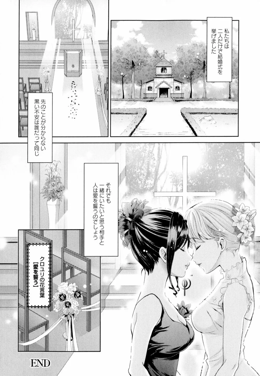 彩百合 Vol.1 Page.22