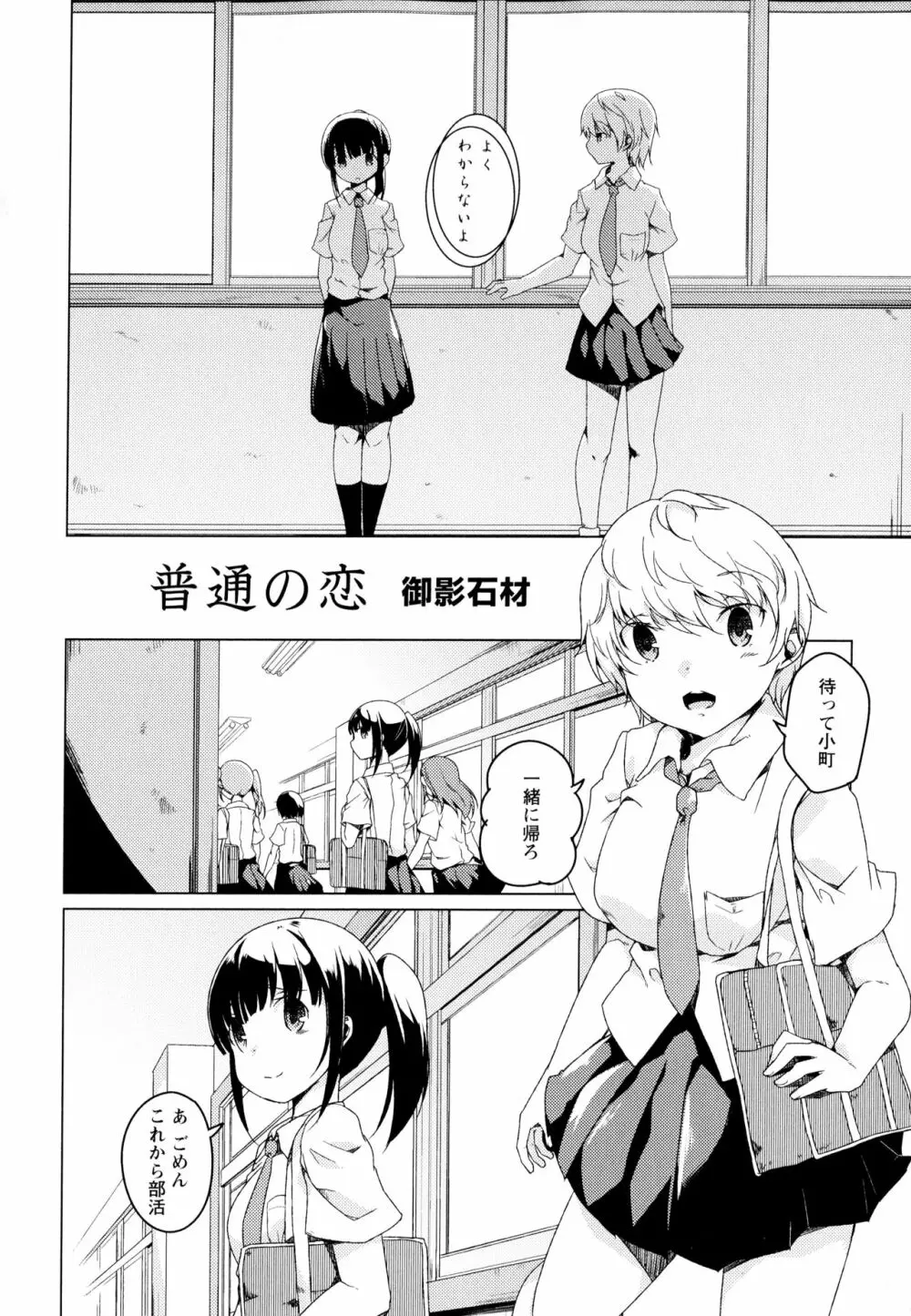 彩百合 Vol.1 Page.24