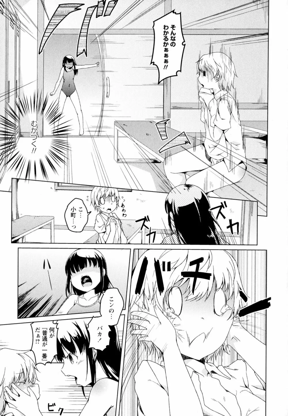 彩百合 Vol.1 Page.31