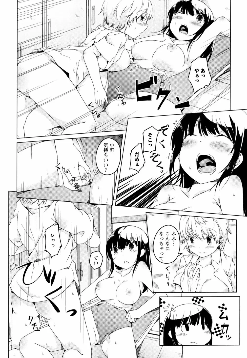 彩百合 Vol.1 Page.36