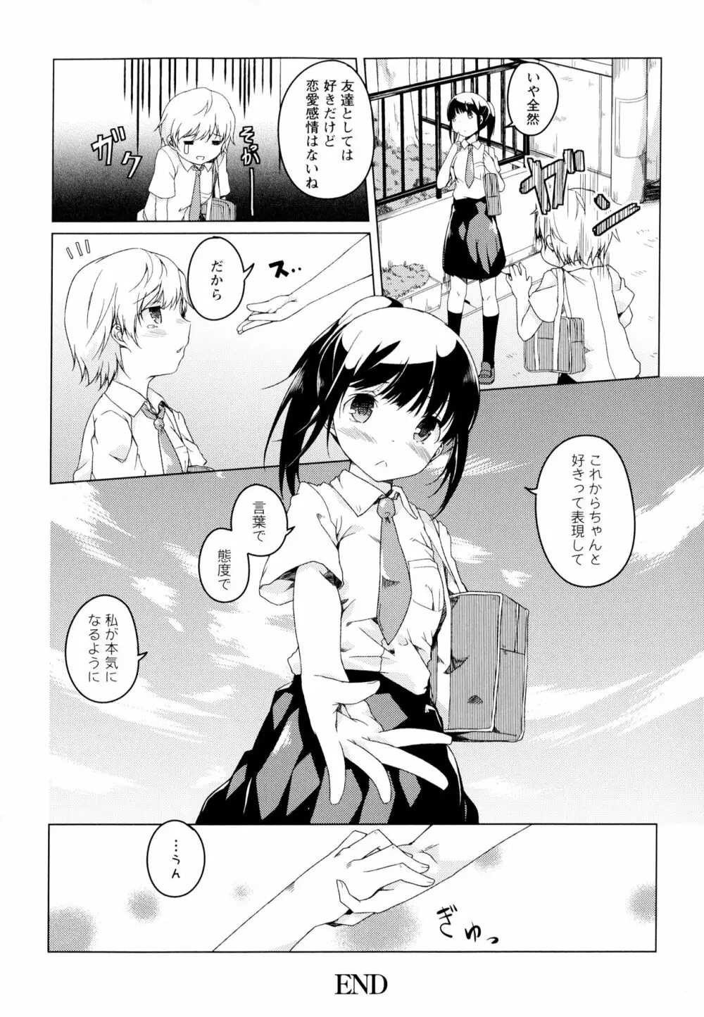 彩百合 Vol.1 Page.40