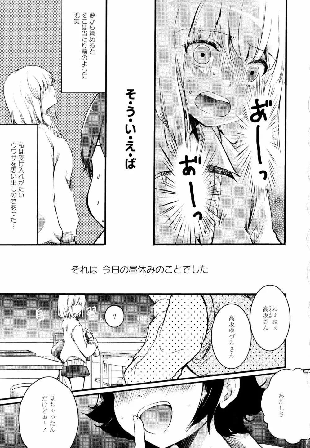 彩百合 Vol.1 Page.43