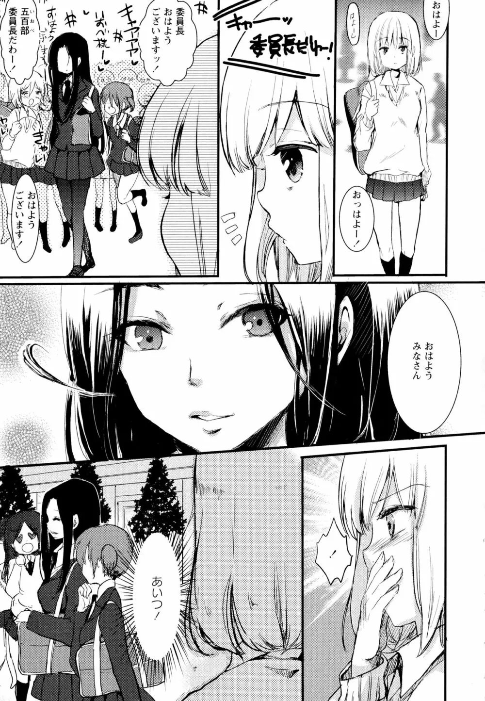 彩百合 Vol.1 Page.55