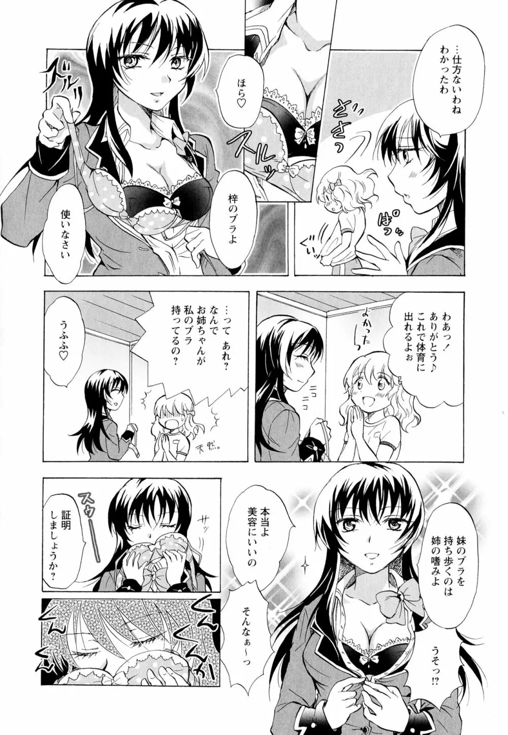 彩百合 Vol.1 Page.66