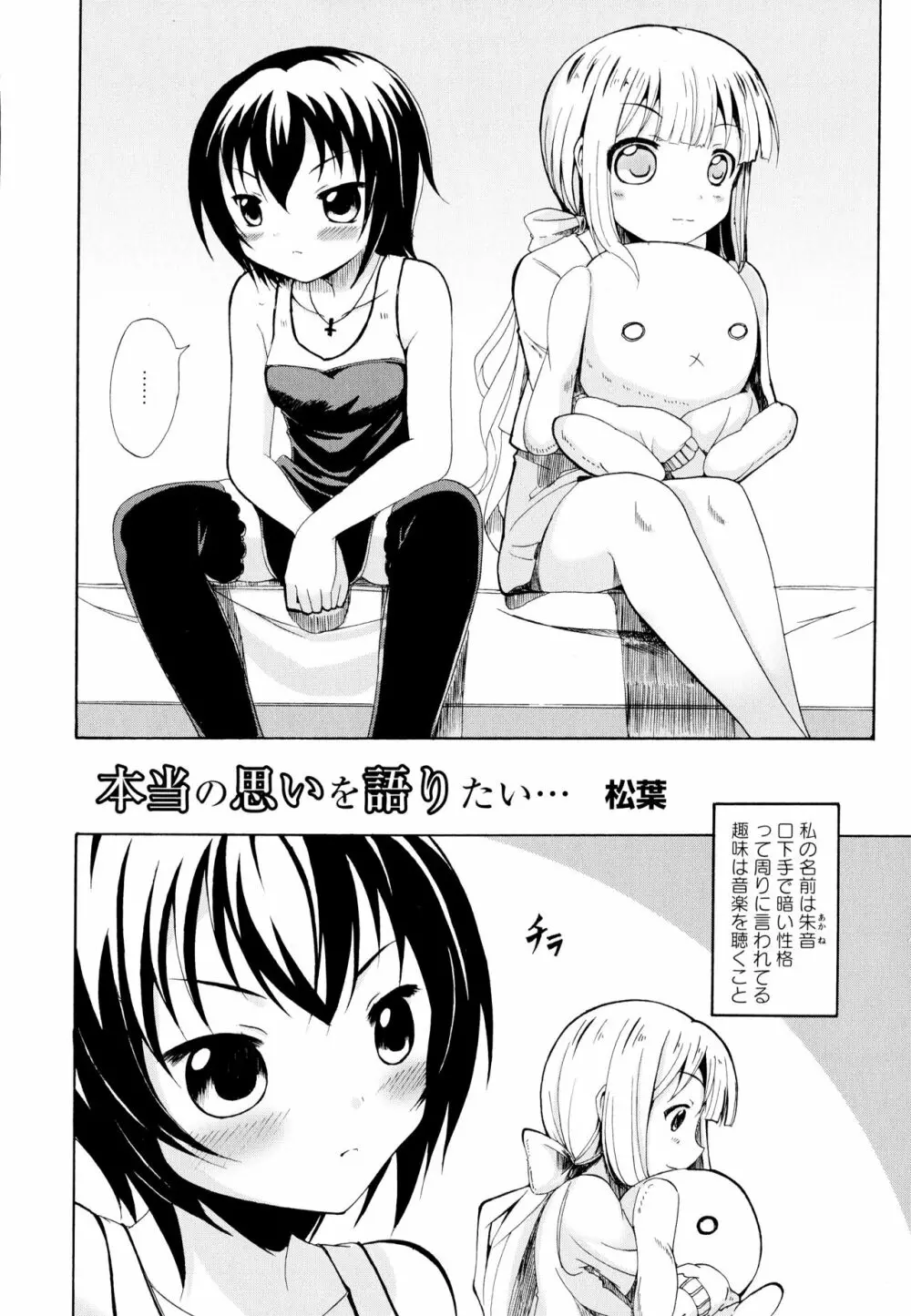 彩百合 Vol.1 Page.78