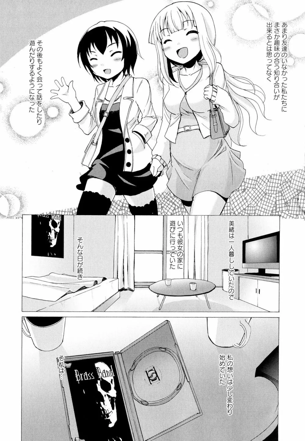 彩百合 Vol.1 Page.83