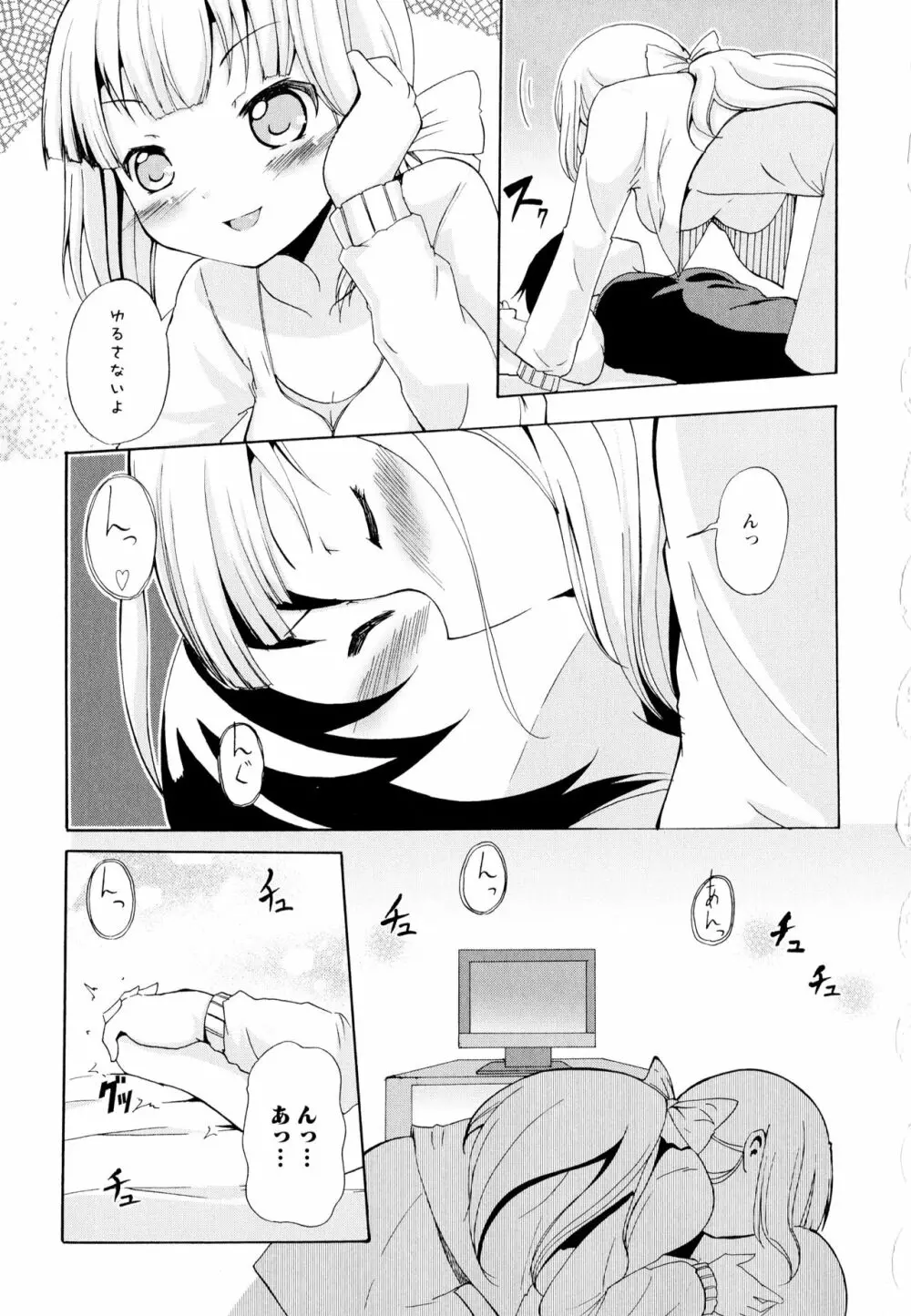 彩百合 Vol.1 Page.91