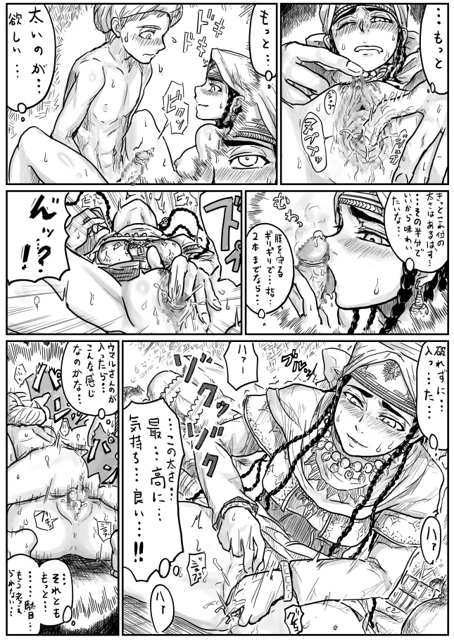 乙嫁 パリヤさん一人遊び Page.5