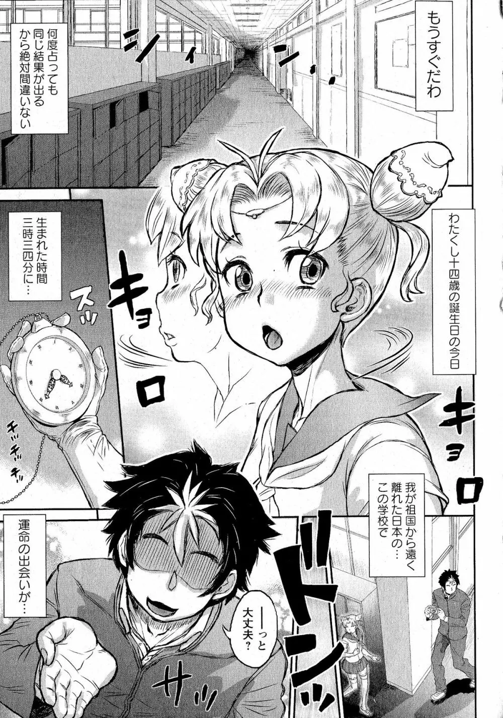 コミック・マショウ 2015年5月号 Page.122