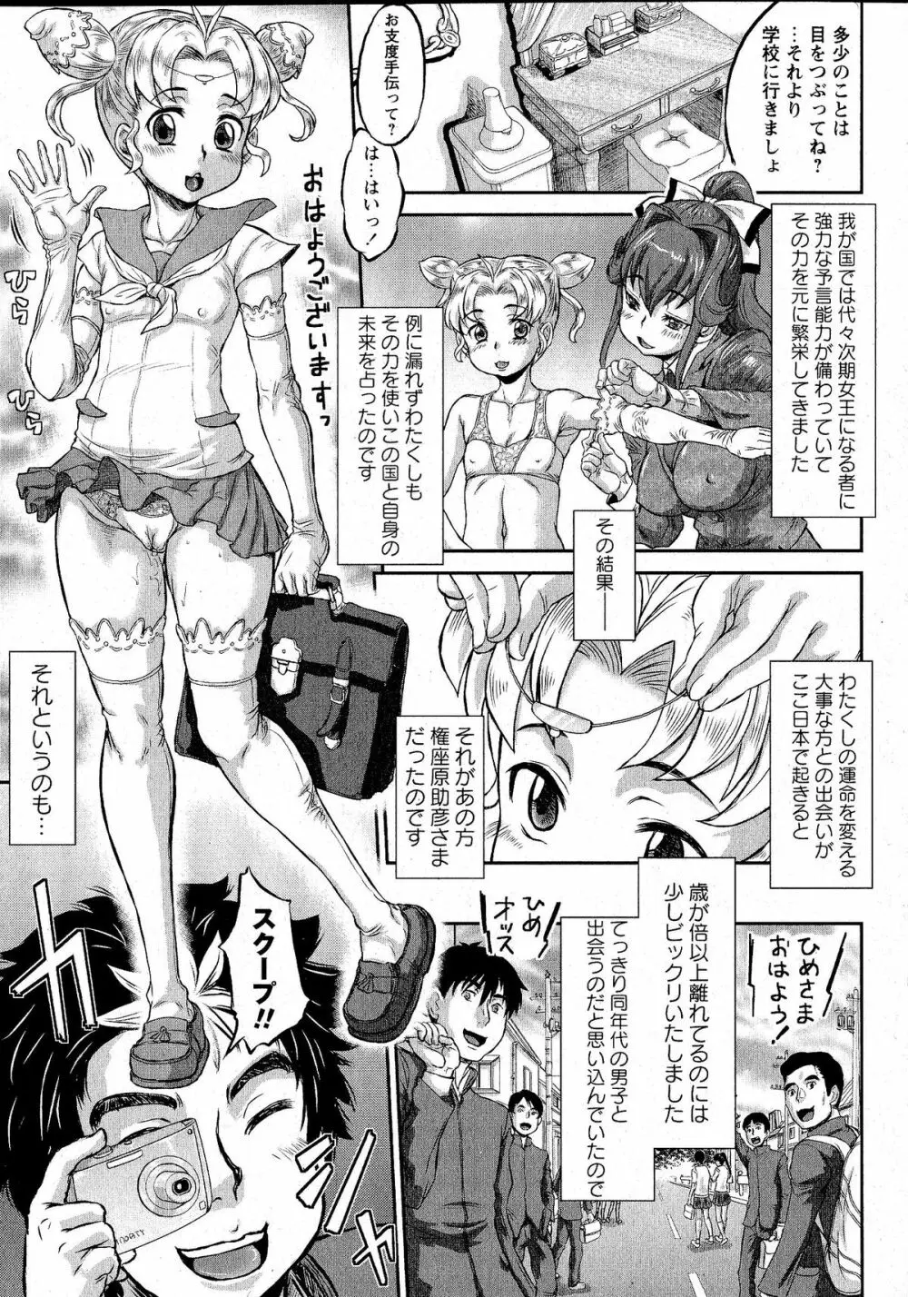 コミック・マショウ 2015年5月号 Page.126