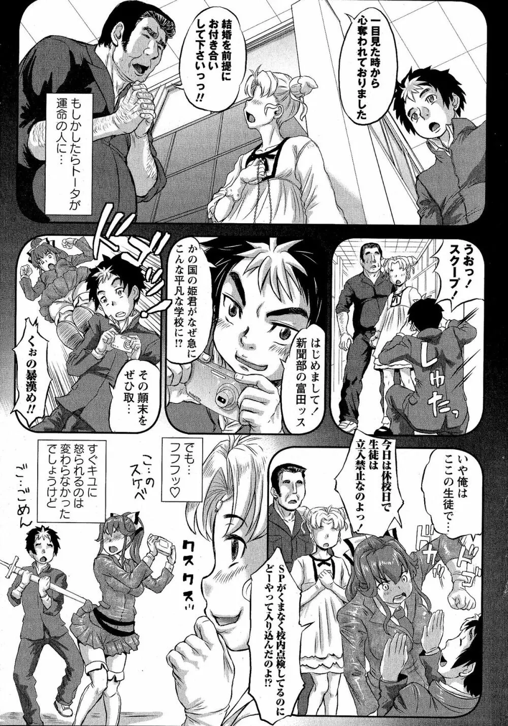 コミック・マショウ 2015年5月号 Page.128