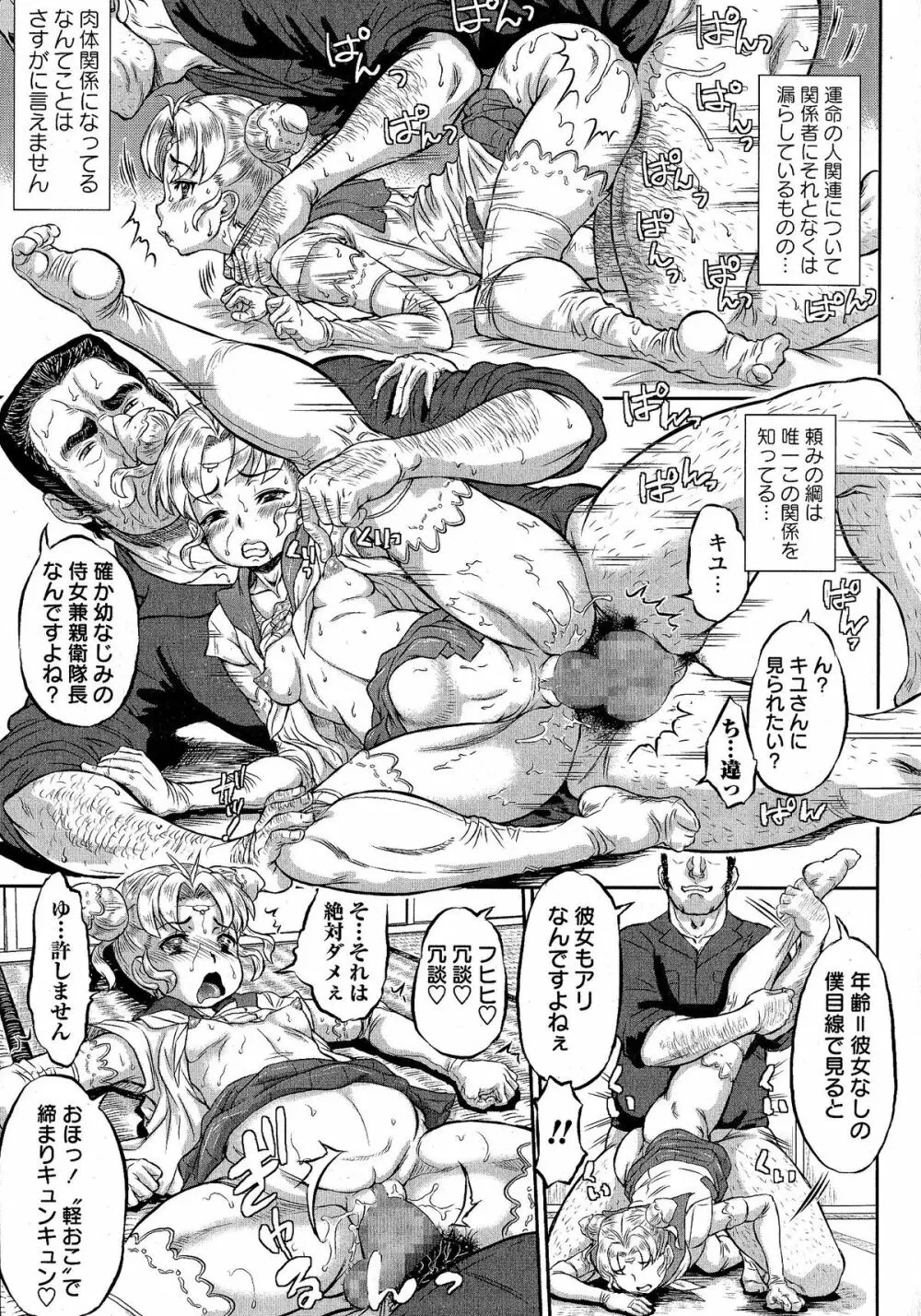 コミック・マショウ 2015年5月号 Page.132